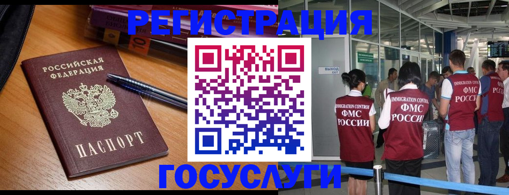 прописка иностранных граждан в Кстово