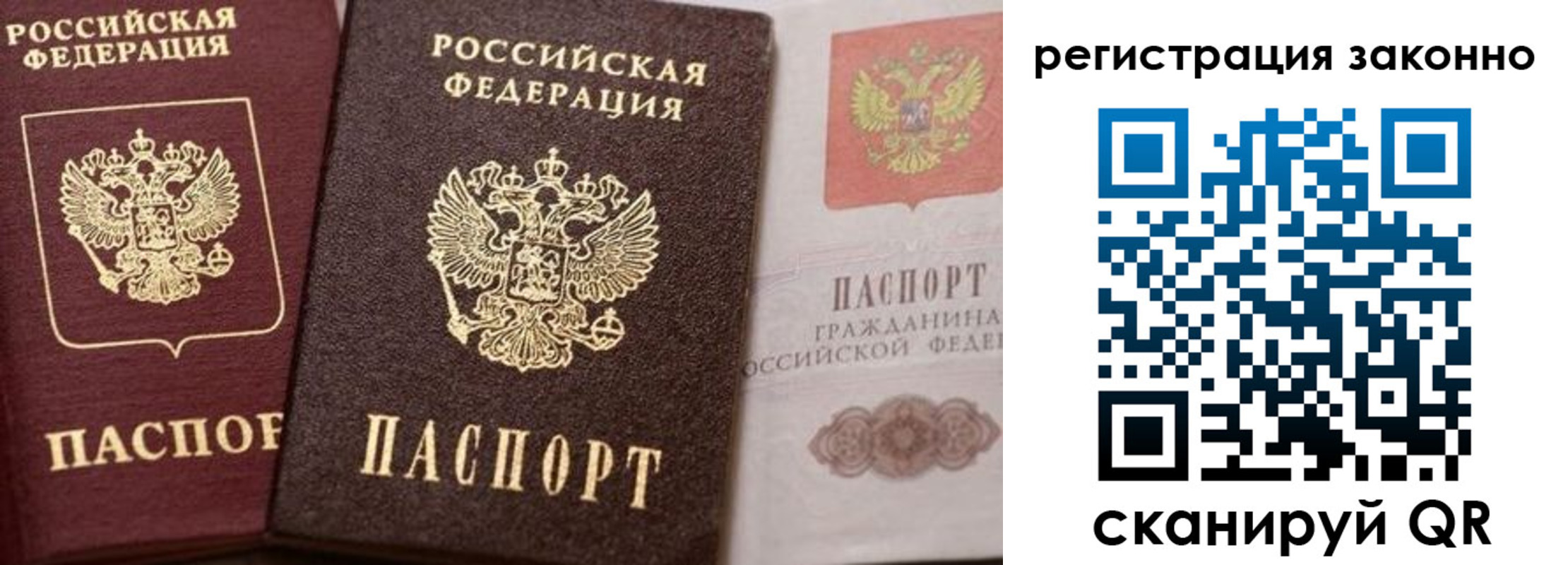 прописка для кредита в Кстово