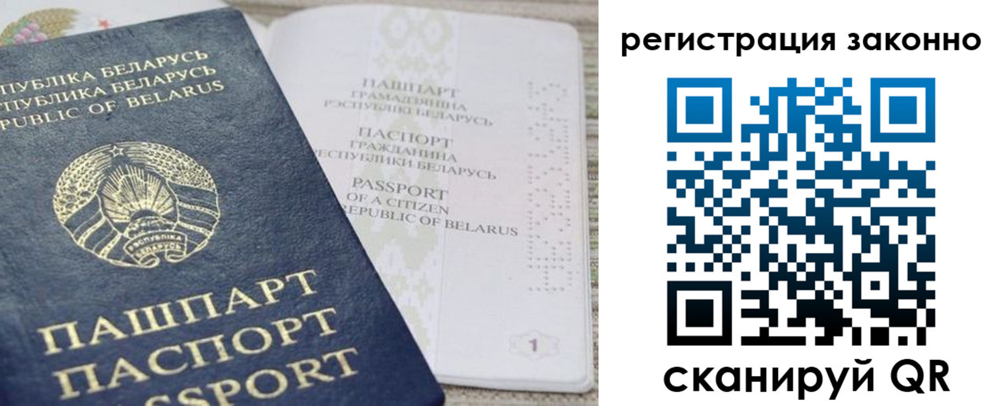 прописка для работы в Кстово