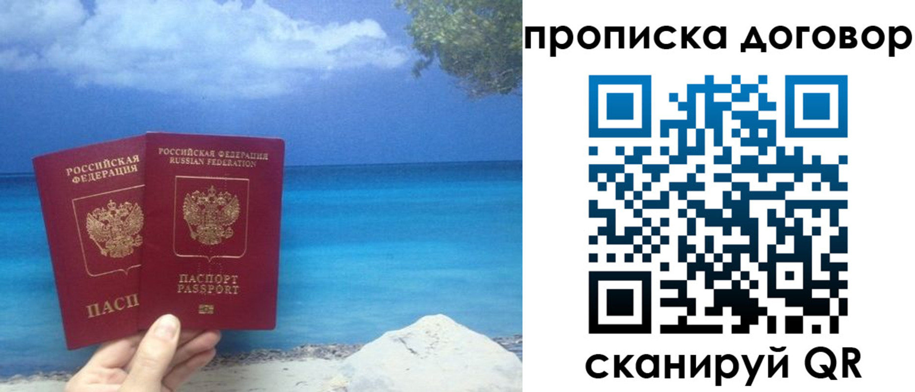 прописка в Кстово