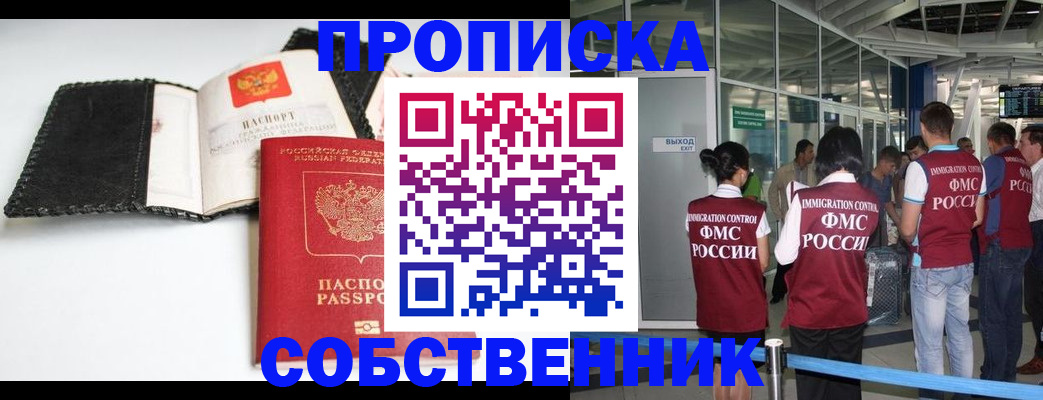прописка для школы в Кстово