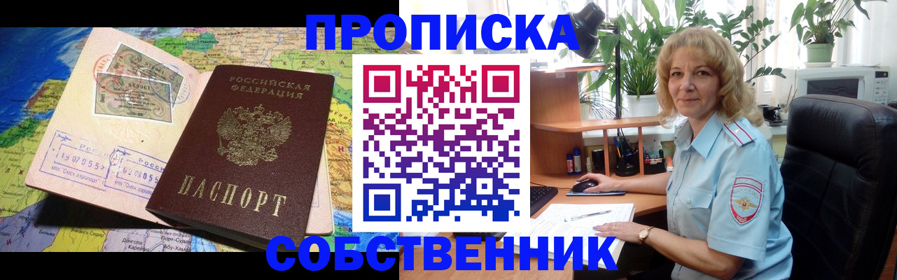миграционный учет в Кстово