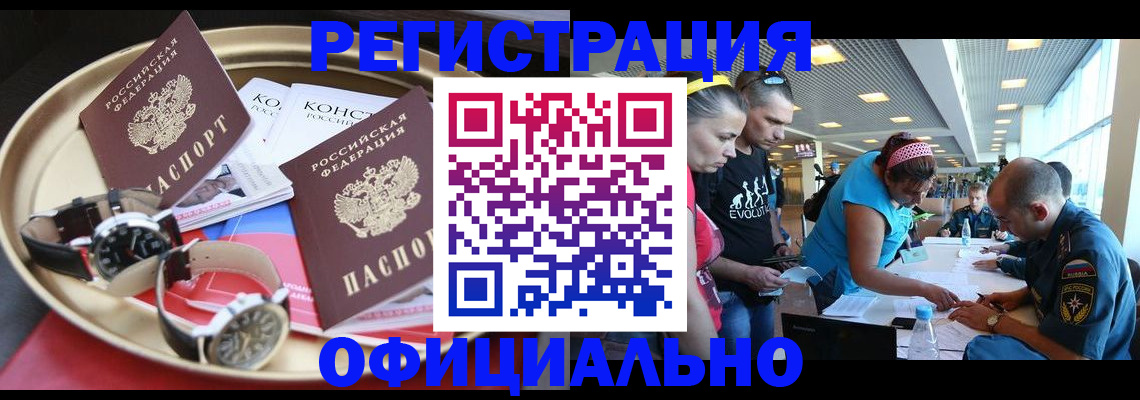 временная регистрация купить в Кстово