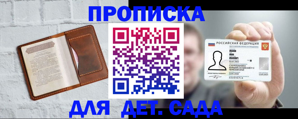 временная регистрация законно в Кстово