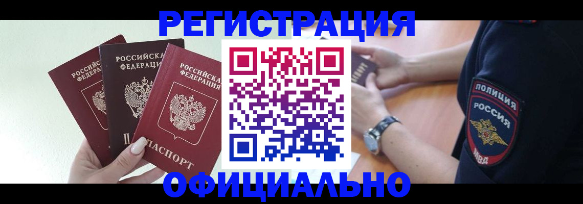 прописка для военкомата в Кстово