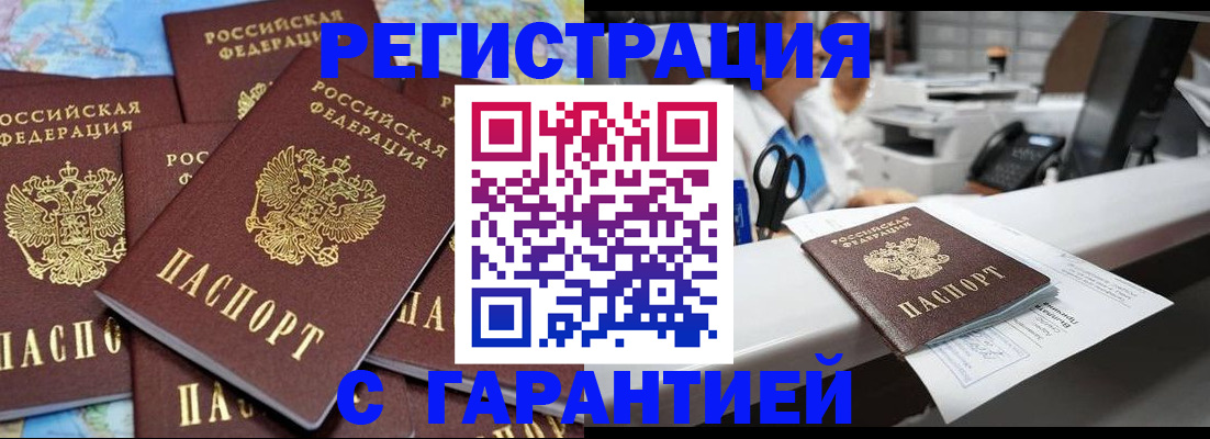 временная прописка в Кстово