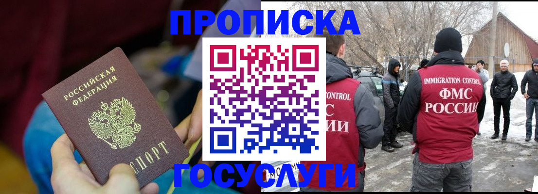временная регистрация собственник в Кстово