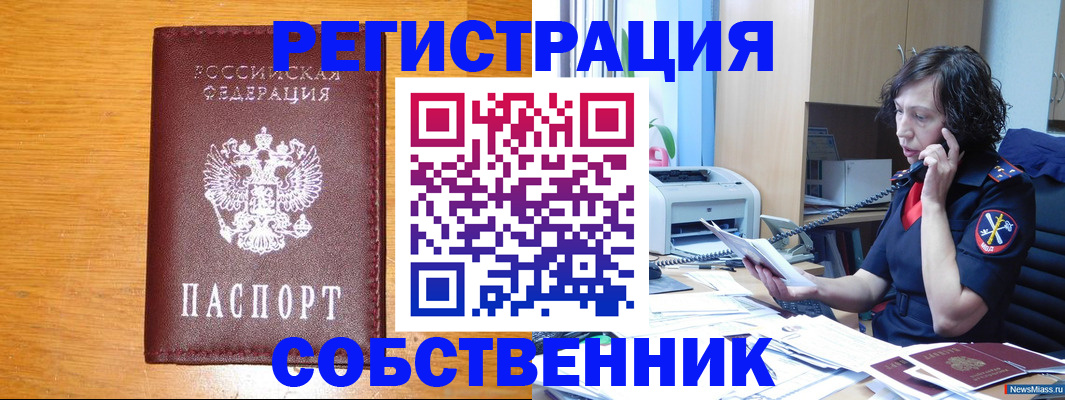 временная регистрация 2025 в Кстово